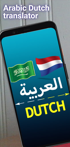 Android application Arabic Dutch translator screenshort