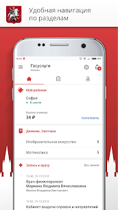 Госуслуги Москвы  Apps For PC, Windows, And Mac – Latest Free Download 2021 1