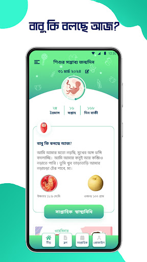 Android application Mayer Hasi screenshort