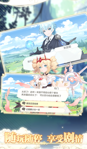 魔龙与女王：放逐之战 Screen 2