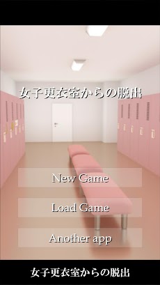 脱出ゲーム 女子更衣室からの脱出のおすすめ画像1