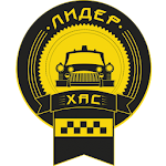 Cover Image of Baixar Такси «Лидер» Хасавюрт  APK