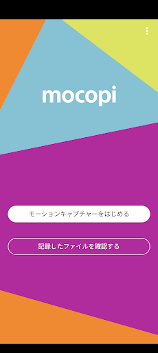 アプリのプレビュー