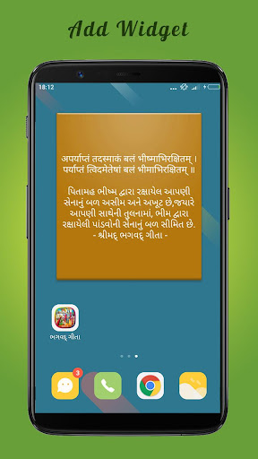 Bhagavad Gita in Gujarati  શ્