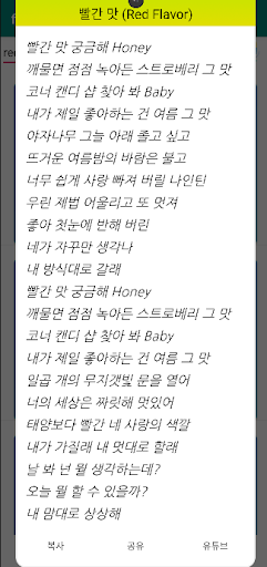 가사 찾기 , 노래 찾기, 제목으로 노래 찾기 Screen 3