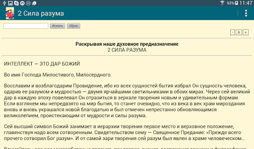 Наше духовное предназначение