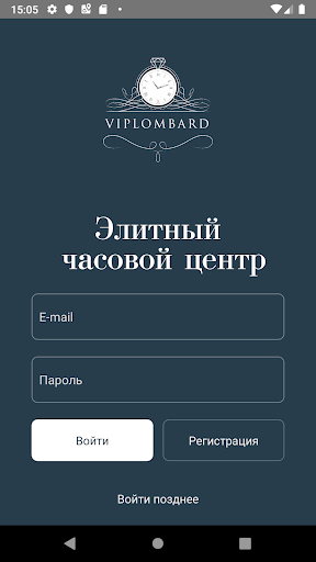 Android application Viplombard screenshort