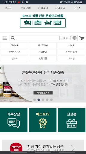 Android application ChungchunShop screenshort