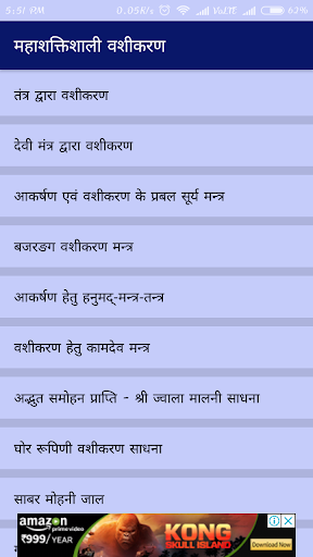 Mahashaktishali Vashikaran