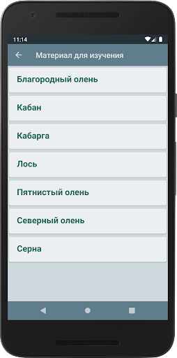 Следопыт Screenshot 4 - AppWisp.com