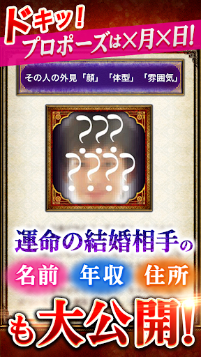 TV出演で指名殺到の的中占い【神当たり占い師美胡】運命図占い Screen 3