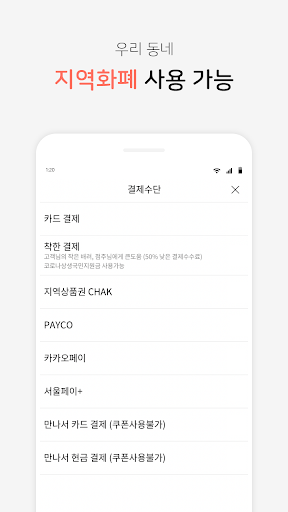 소문난샵 - 서울배달+ Screen 3