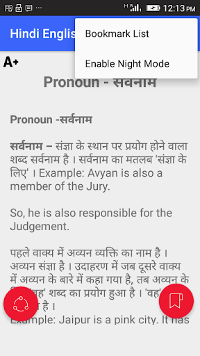 Hindi English Translation Screen 3
