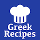 Greek Recipes FREE Windowsでダウンロード