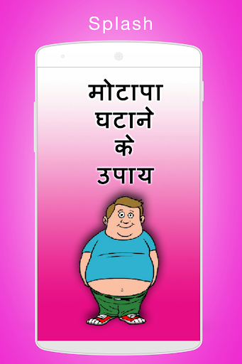 Android application Fat Loss Tips in Hindi screenshort