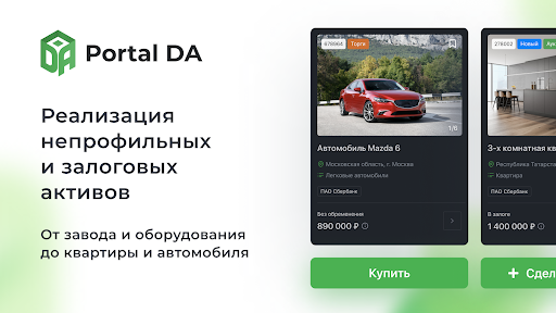 Portal DAнедвижимость,бизнес