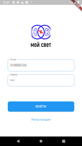 Мой свет screenshot
