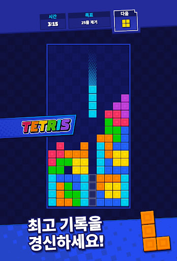 테트리스 - Tetris® screenshot 7