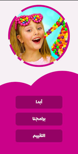 ساشا تيوب - بدون إنترنت Screen 2
