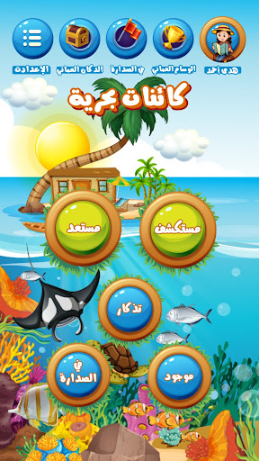 الرحال العلمي Screen 3
