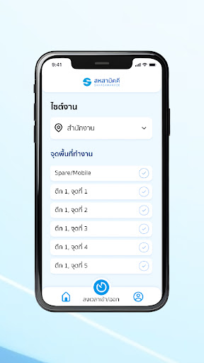 Sahasamakkee Services Screen 2