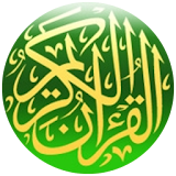 تحفيظ القرآن الكريم للأطفال-عم icon