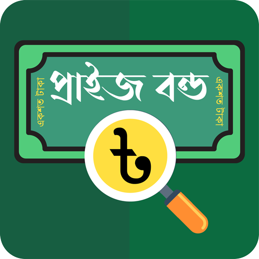 BD PrizeBond Checker