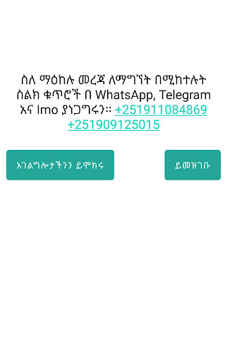 Android application Nur Quran students screenshort