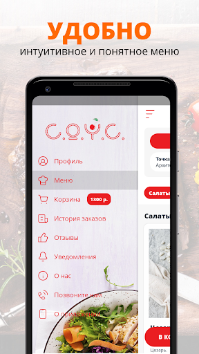 Соус Screen 2