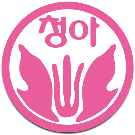 청아유치원 logo