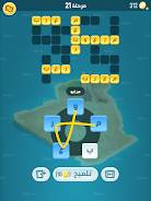 كلمات كراش - لعبة تسلية وتحدي Screenshot