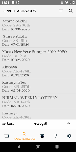 Kerala Lottery Results 2023 Screen 3