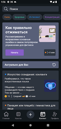 Android application ReVol screenshort