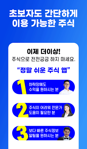 외국인 매집 포착기 - 외국계 증권사의 매집종목과 통계 Screen 2