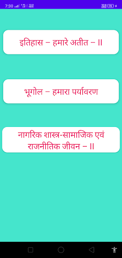 MP Board Class 7th social science in hindi medium