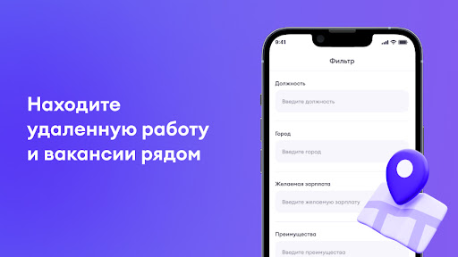 uHead – Поиск работы Screen 3