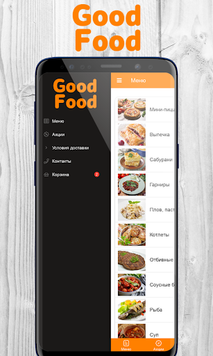 Android application GooD FooD | Краснодар screenshort