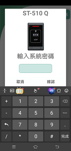 SOCA QRCODE Screen 2