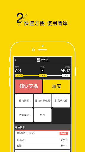 PinMe POS Screen 2