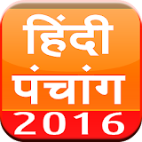 Hindi Panchang 2016 (Calendar) icon
