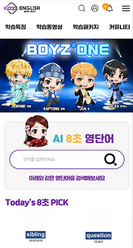 K-POP ENGLISH : 케이팝 잉글리쉬 Screen 3