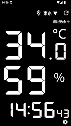 The 温度計 -デジタル温度・湿度計-のおすすめ画像2