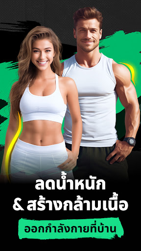 ตัวอย่างแอป
