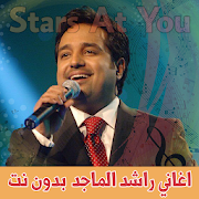 اغاني راشد الماجد بدون انترنت Rashed Al-Majed