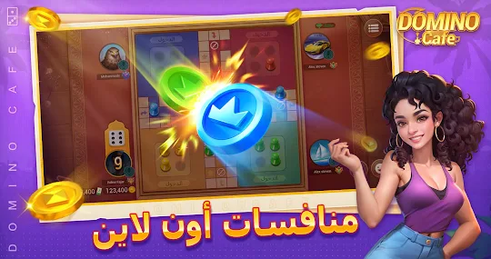Domino Cafe - Online Game