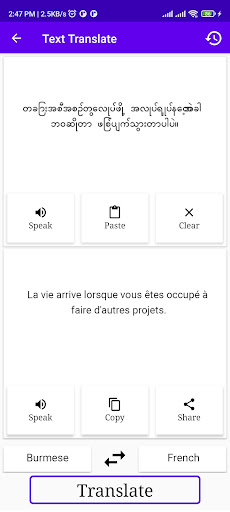 Burmese To French Translator Screen 2