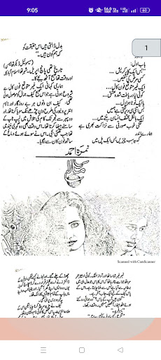 Android application Mala Novel by Nimra Ahmed 1_29 screenshort