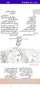 Mala Novel by Nimra Ahmed16&17