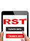 screenshot of RST - Продажа авто на РСТ