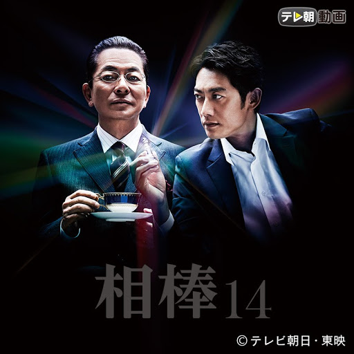 相棒season14 Google Play 电视